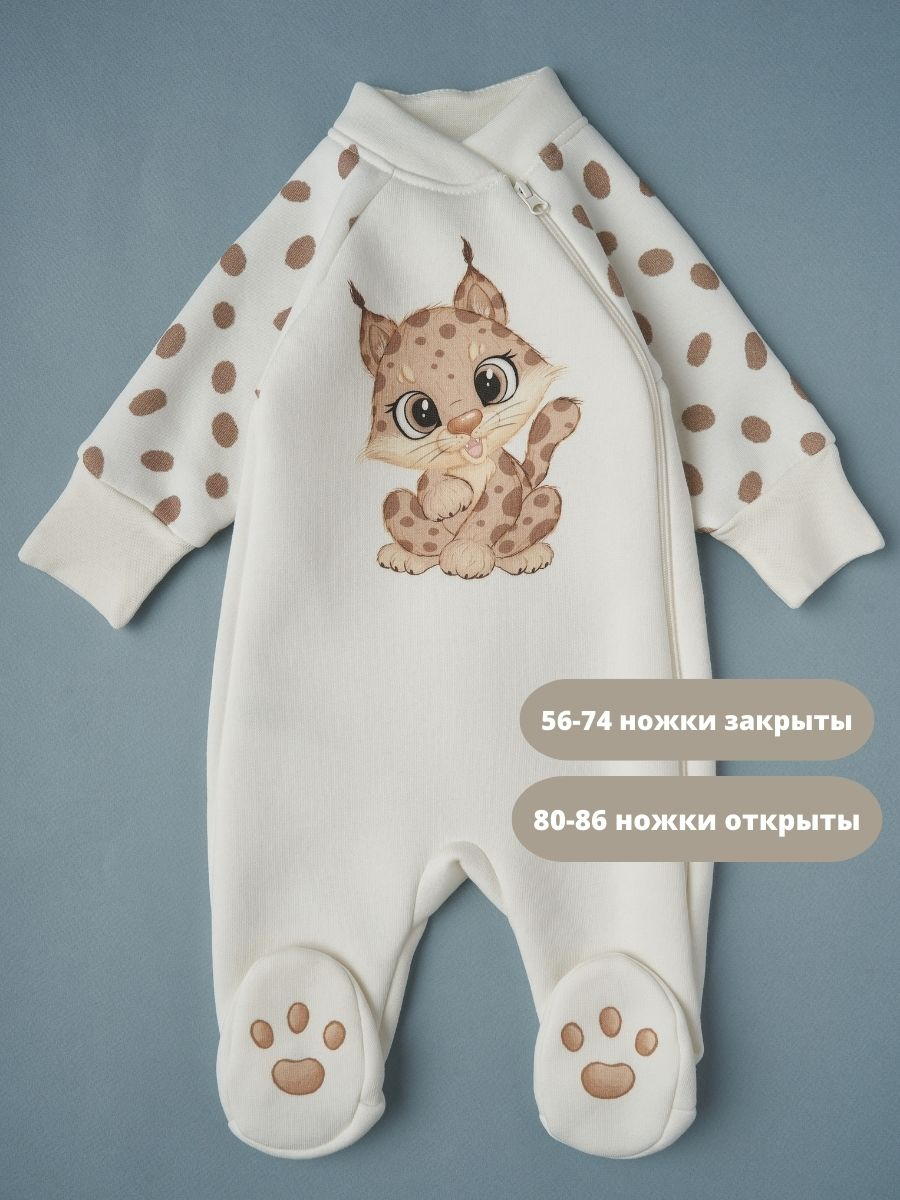 Комбинезон Little Star Рысенок из футера с начесом 83045 (ЧЗ-мз) крем 56