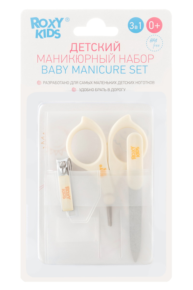 Маникюрный набор Roxy-Kids - ножницы, пилочка, кусачки RBM-001 бежевый