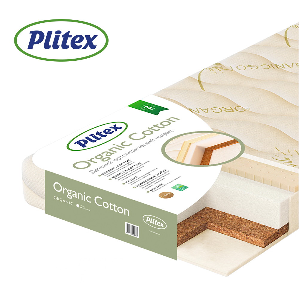 Детский матрас Plitex Organic Cotton 1190х600х120 ОРГ-16/1