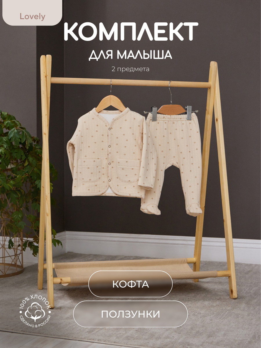 Комплект Rant Lovely №13, 2 предм (фуфаечка,штанишки) 13-91 Milk 74