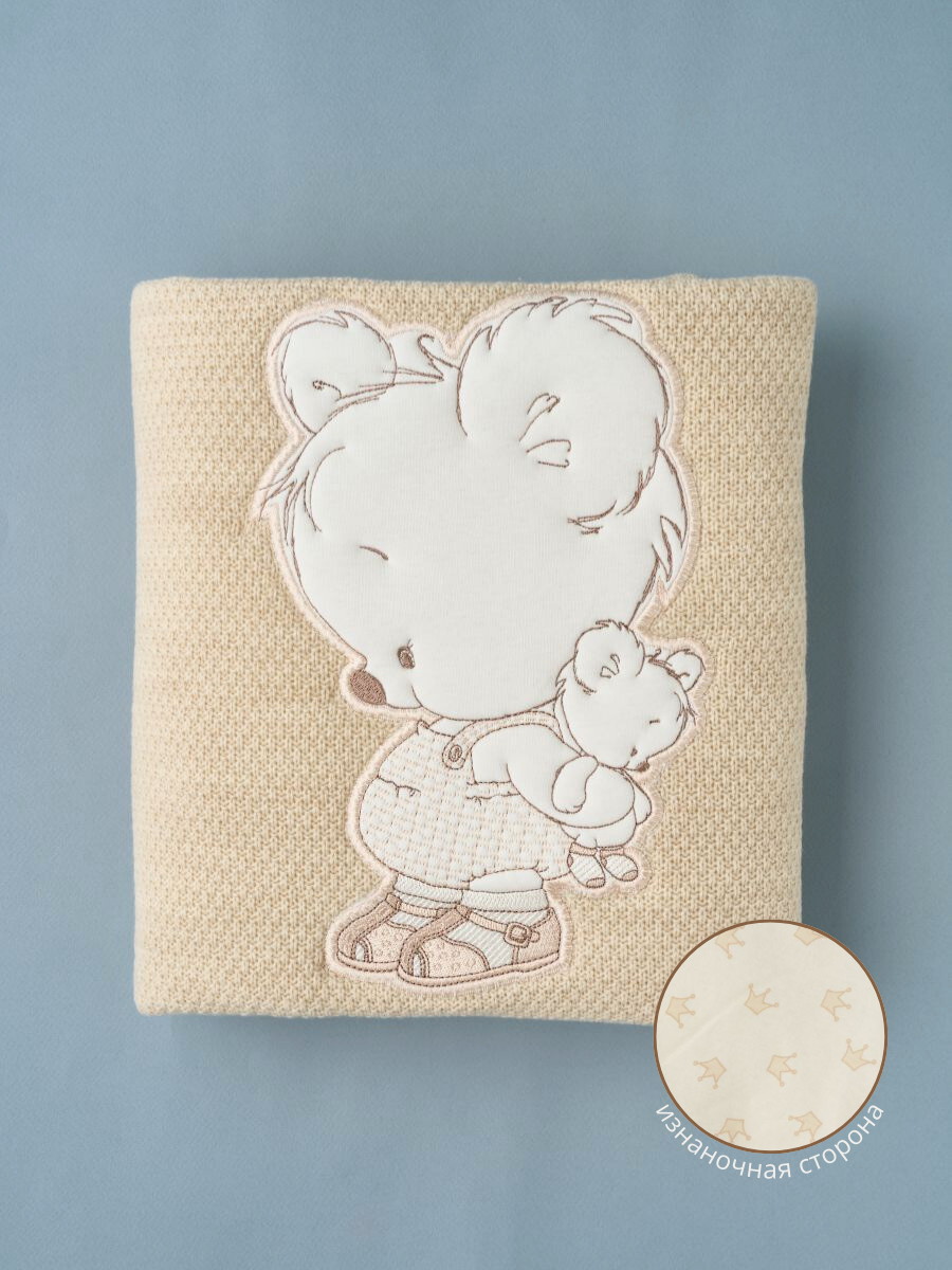Плед вязаный Little Star Мишка Малыш 120х90 см слоновая кость