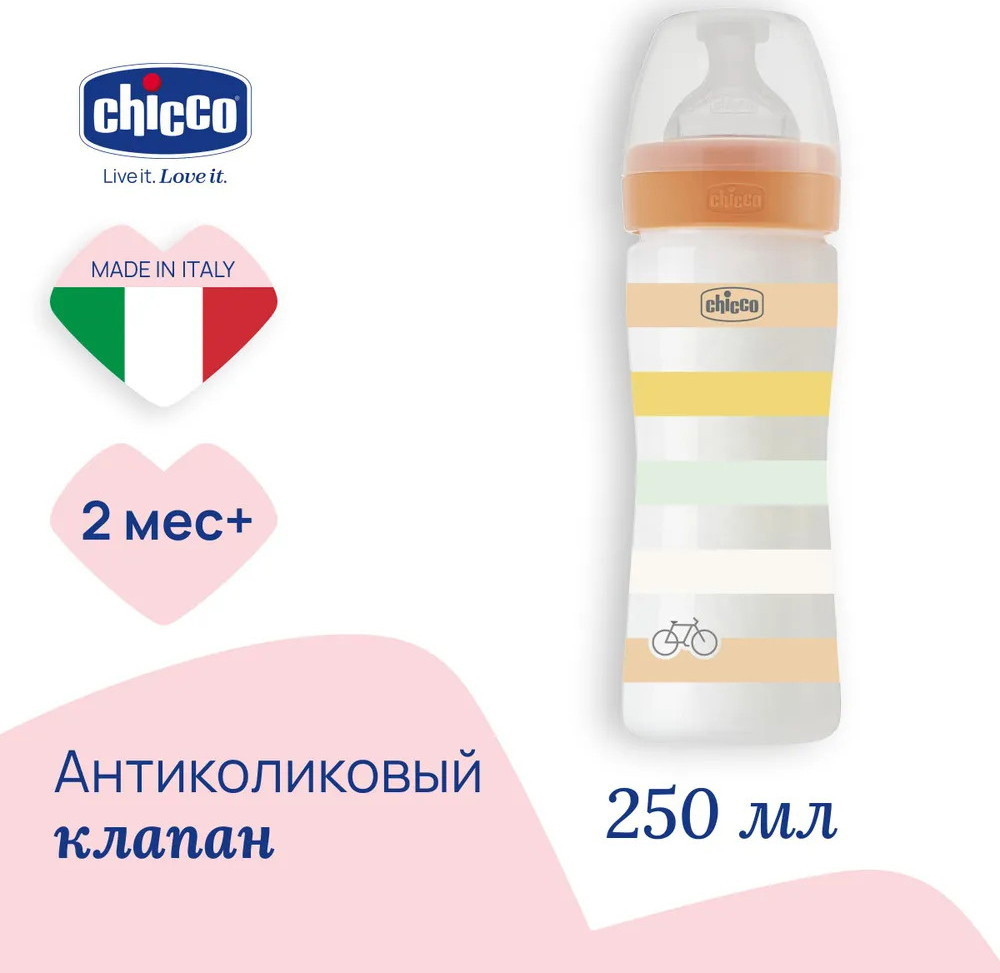 Детская бутылочка Chicco Well-Being пластик, с/с, норм.поток, 250 мл, 2+ мес. Orange Uni