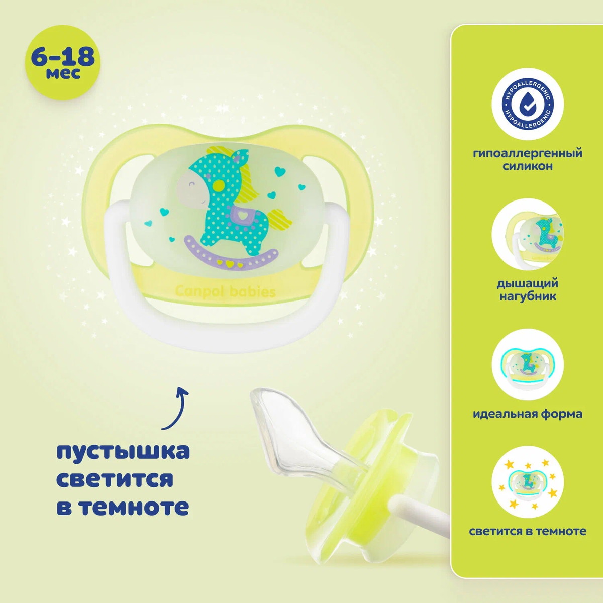 Пустышка силиконовая Canpol babies Toys ортодонтическая, симметричная 6-18 мес 23/257 зеленый