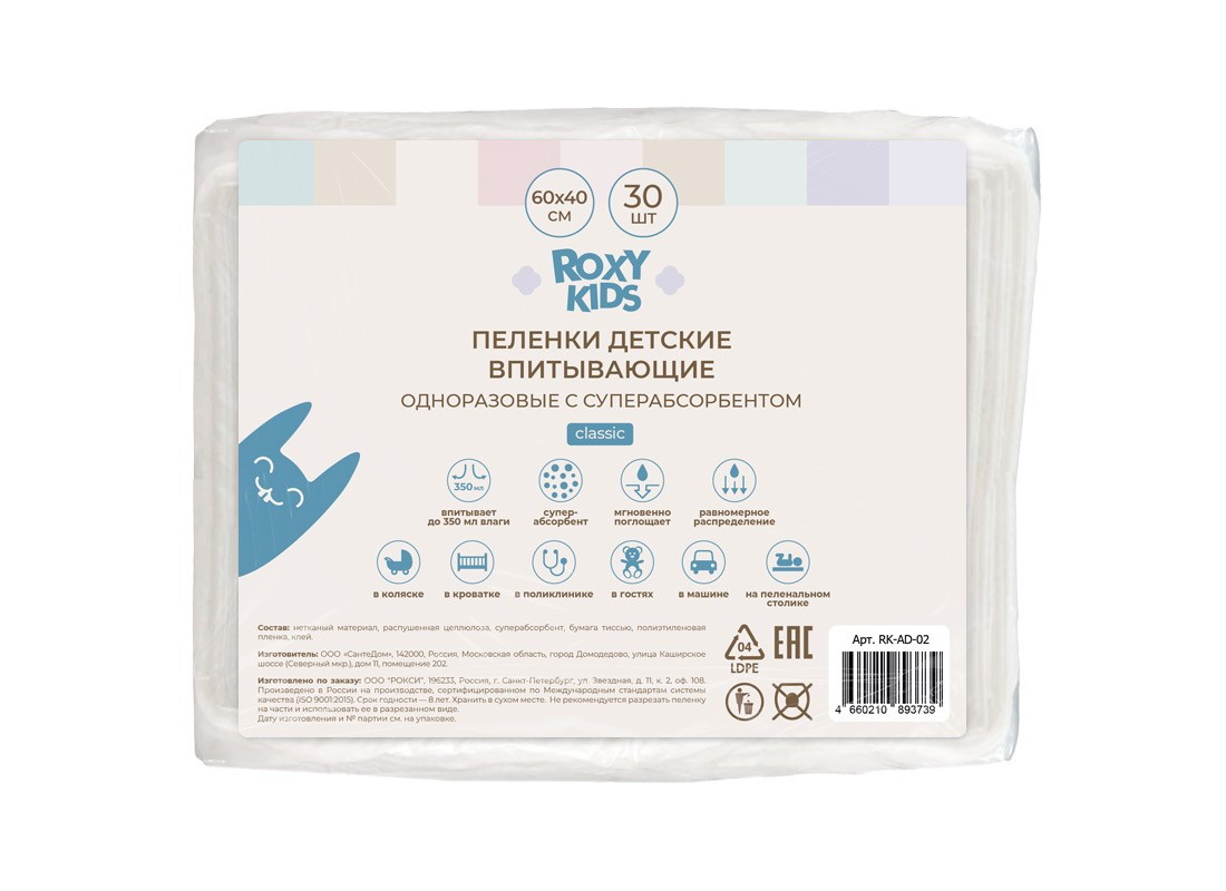 Пеленки детские впитывающие Roxy-Kids 60х40см/30шт.