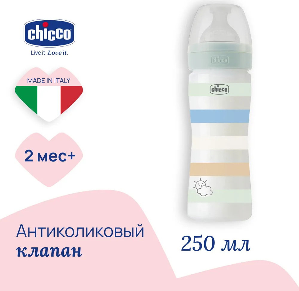 Детская бутылочка Chicco Well-Being пластик, с/с, норм.поток, 250 мл, 2+ мес. Green Boy