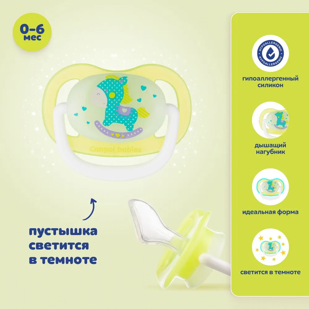 Пустышка силиконовая Canpol babies Toys ортодонтическая, симметричная 0-6 мес 23/256 зеленый