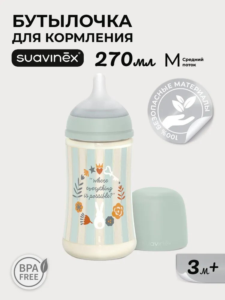 Пластиковая бутылочка Suavinex Wond для детского питания 270 мл 308751 TEXT GR