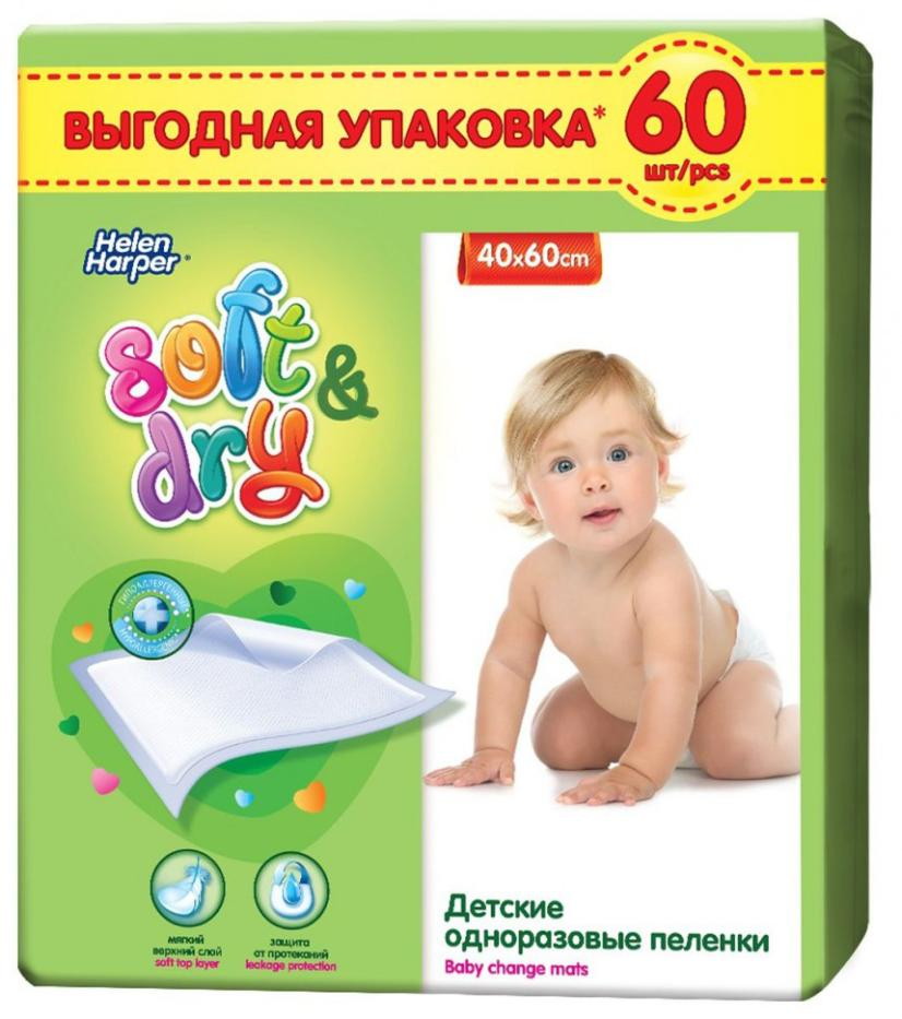 Детские впитывающие пеленки Helen Harper Soft&Dry 40х60 (60 шт.) New