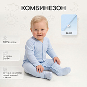 Комбинезон Rant Ribelle на кнопках 1194 ЧЗ 1194/5 blue, закрытая ножка 74
