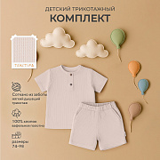 Комплект Rant Waffy футболка, шорты 9-92 Milk 74