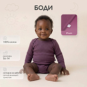 Боди Rant Ribelle с длинным рукавом 6194 ЧЗ 6194/3 plum 68