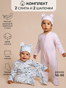Комплект комбинезонов (слипов) AmaroBaby Nature с шапочкой розовый, единороги 68