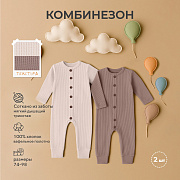Комбинезон Rant Waffy на пуговицах Milk-Brown 80
