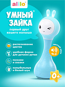 Музыкальная игрушка alilo Умный зайка R1 60402 синий
