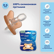 Пустышка силиконовая Canpol babies Difrax симметричная 0-6 мес 24/001 оранжевый