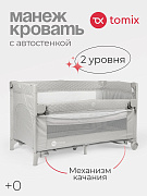 Детский манеж Tomix Born P9070 grey