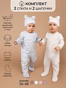 Комплект комбинезонов (слипов) AmaroBaby Nature с шапочкой белый, леопард 74