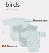 Боди MowBaby Birds с коротким рукавом 3-шт 6282 Blue 56
