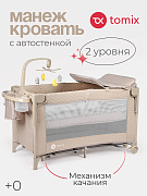 Детский манеж Tomix Born Plus P9070PLUS beige