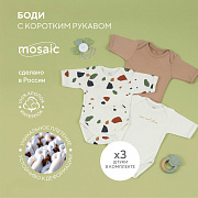 Боди Rant Mosaic с коротким рукавом с запахом на плечах 6275 3 шт Beige 62