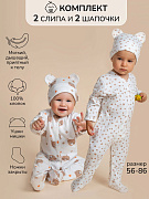 Комплект комбинезонов (слипов) AmaroBaby Nature с шапочкой горошек, леопарды 68