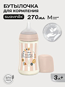 Пластиковая бутылочка Suavinex Wond для детского питания 270 мл 308750 TEXT PK