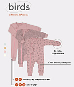 Комбинезон MowBaby Birds на молнии 3-шт 1282 Rose 56