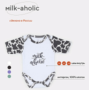Боди Rant Milk-Aholic с коротким рукавом 6281 White 56